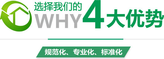 上海保洁公司四大优势